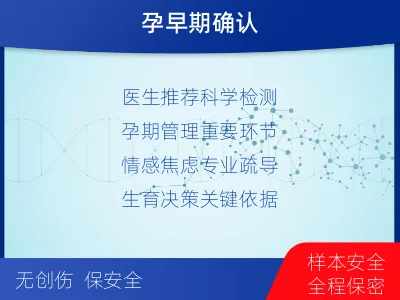 三明明溪-怀孕DNA亲子鉴定-报告解读