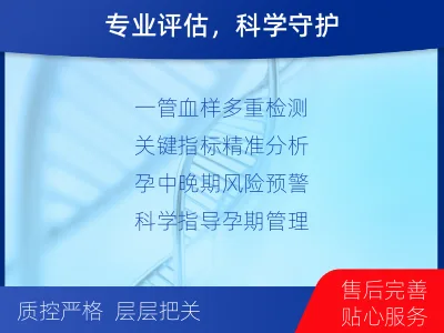 郫都-一管多筛-子痫前期风险评估--报告解读