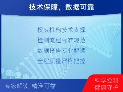 郫都-一管多筛-子痫前期风险评估--检测流程