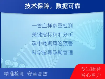 商洛-一管多筛-子痫前期风险评估--报告解读