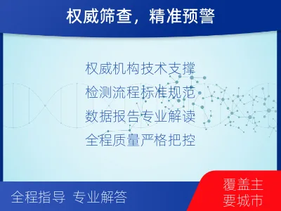 商洛-一管多筛-子痫前期风险评估--适用人群