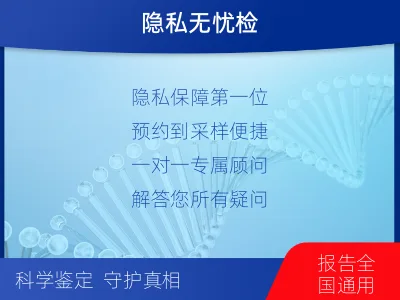 青岛胶州-亲子鉴定怀孕-报告解读