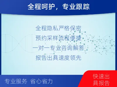 商丘民权-亲子鉴定无创-报告解读