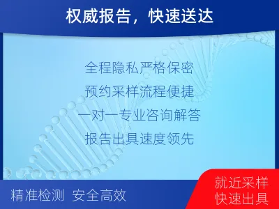 商丘民权-亲子鉴定无创-检测介绍