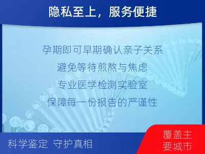 商丘民权-亲子鉴定无创-适用人群