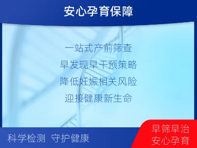 市南-胎盘生长因子检测-检测介绍