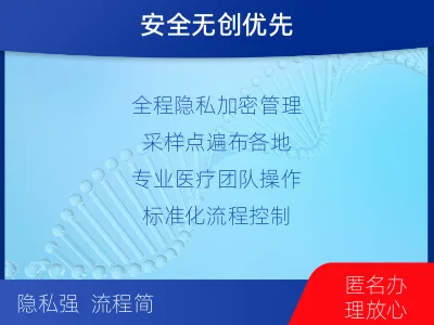 钦州-胎内亲子鉴定-报告解读