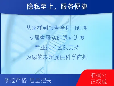 重庆开州-亲子鉴定无创-报告解读