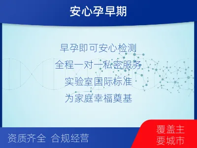 钦州钦南-无创产前亲子鉴定-报告解读