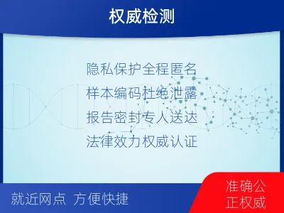 甘孜雅江-怀孕DNA亲子鉴定-报告解读