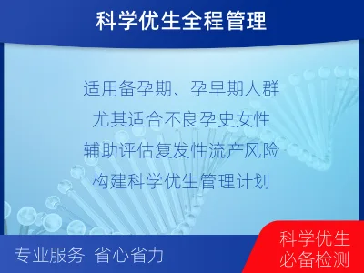 康-叶酸代谢基因检测-检测介绍