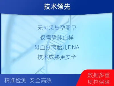 锡林郭勒西乌珠穆沁-无创孕期dna胎儿亲子鉴定-报告解读