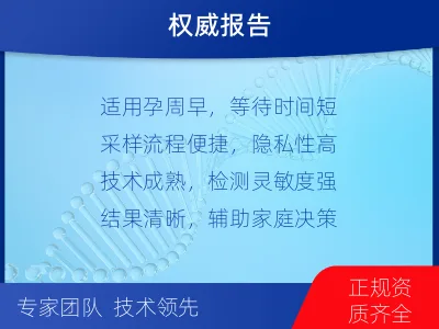 淮安洪泽-亲子鉴定怀孕-适用人群