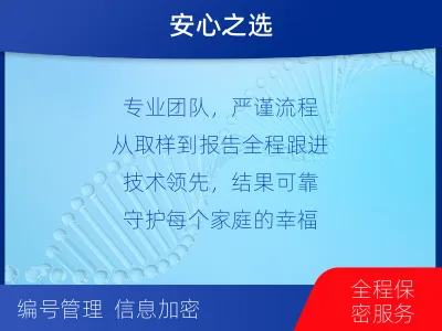 宁德柘荣-胎儿无创dna亲子鉴定-报告解读