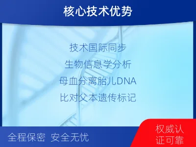 安顺西秀-无创亲子鉴定-报告解读