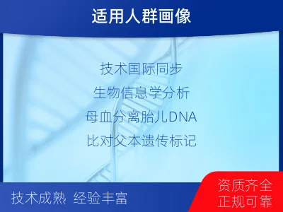 安顺西秀-无创亲子鉴定-检测流程