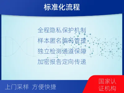 昭通昭阳-怀孕DNA亲子鉴定-适用人群