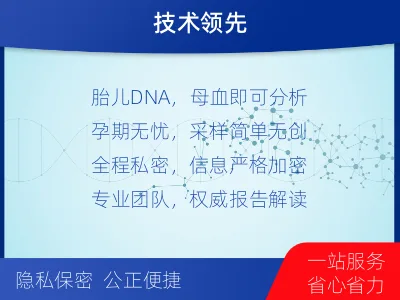 岳阳岳阳楼-无创产前亲子鉴定-报告解读