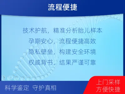 岳阳岳阳楼-无创产前亲子鉴定-检测介绍