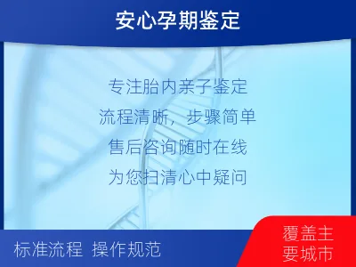 山南桑日-胎内亲子鉴定-报告解读