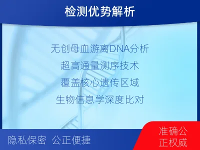 攀枝花仁和-怀孕亲子鉴定-报告解读