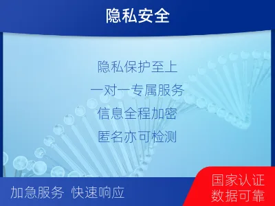 阿拉善阿拉善左-无创孕期dna胎儿亲子鉴定-适用人群