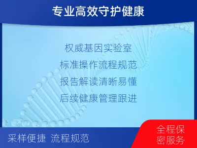 兰州西固-无创胎儿亲子鉴定-适用人群