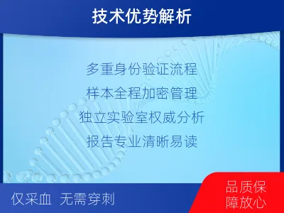 宝鸡陇-无创产前亲子鉴定-检测介绍