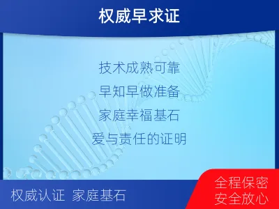 岳阳云溪-怀孕DNA亲子鉴定-报告解读