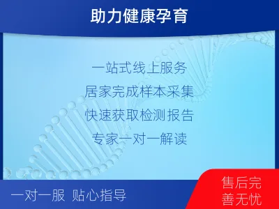 礼-叶酸营养综合评估检测-适用人群