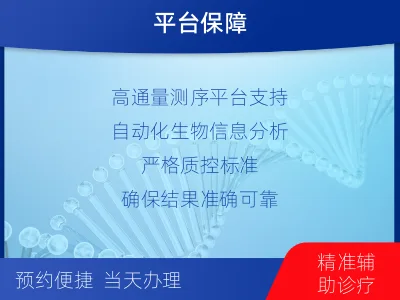 东丽-病原微生物宏基因组检测-适用人群