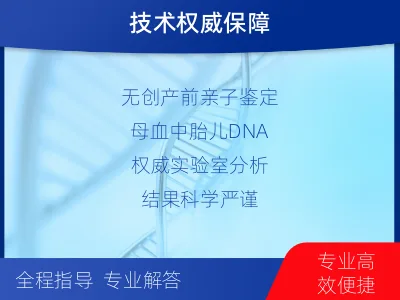 楚雄永仁-无创产前亲子鉴定-报告解读