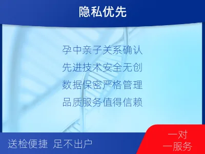 商洛洛南-亲子鉴定怀孕-检测流程