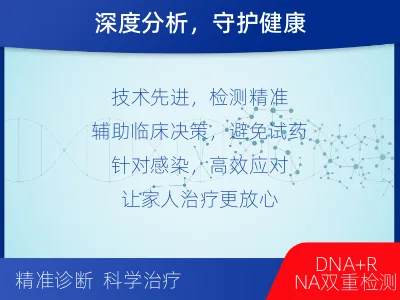 锦江-病原微生物宏基因组检测-检测流程