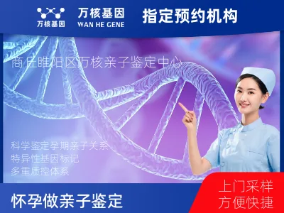 商丘市睢阳区怀孕做亲子鉴定