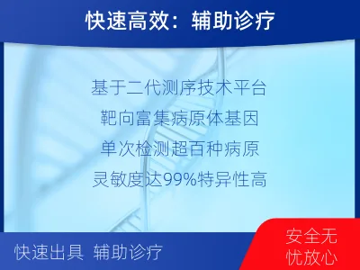 靖安-多重病原靶向检测-适用人群