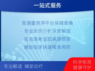 周口-多重病原靶向检测-检测流程