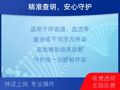 荆门-多重病原靶向检测-检测介绍
