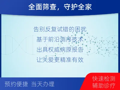 简阳-多重病原靶向检测-检测介绍