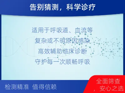 简阳-多重病原靶向检测-检测流程