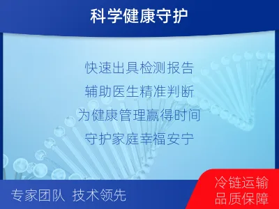 宣化-分枝杆菌靶向检测-报告解读