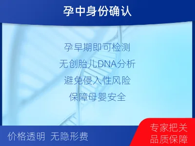 兰州安宁-胎内亲子鉴定-适用人群