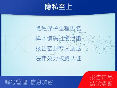 楚雄禄丰-怀孕DNA亲子鉴定-报告解读