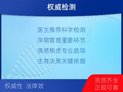 楚雄禄丰-怀孕DNA亲子鉴定-适用人群