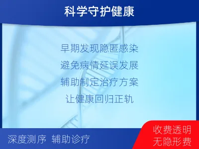 古交-侵袭性真菌靶向检测-检测流程