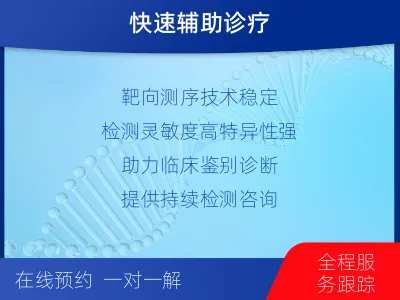 青浦-侵袭性真菌靶向检测-检测流程