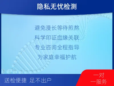 宝鸡金台-怀孕亲子鉴定-检测流程