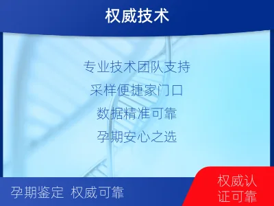 邯郸涉-怀孕可以做亲子鉴定-检测介绍