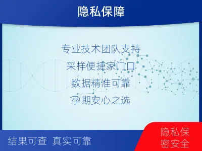 邯郸涉-怀孕可以做亲子鉴定-检测流程