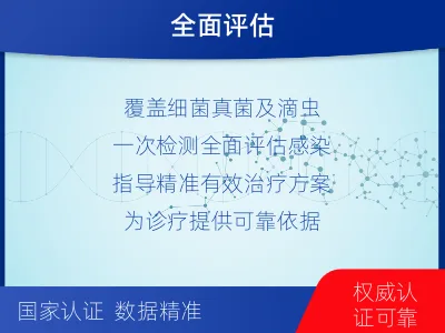 商州-妇科微生物检测-检测流程